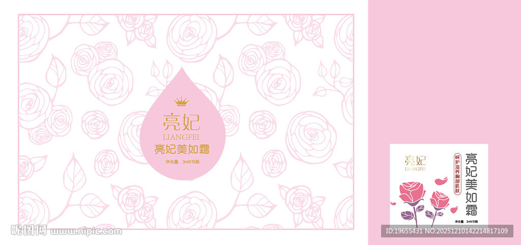 粉色花卉水滴主题包装设计