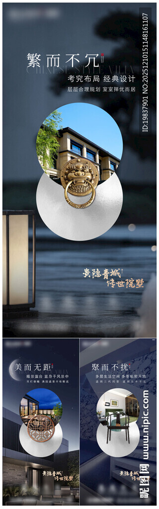 别墅价值点单图