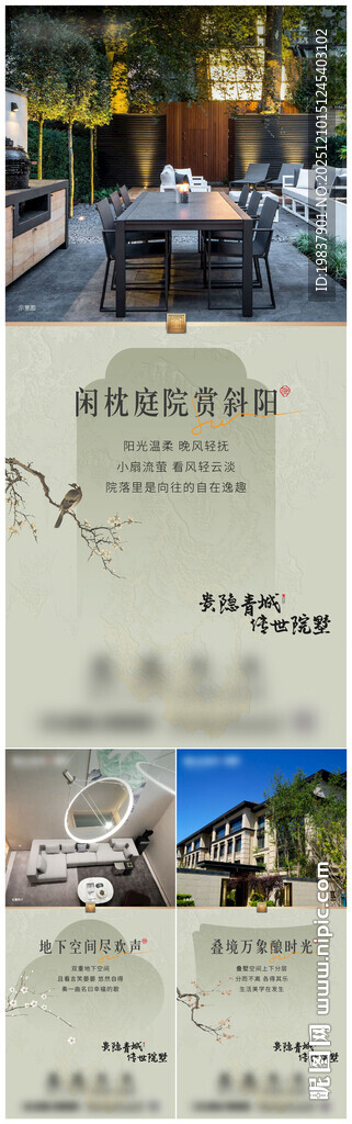 别墅价值点单图