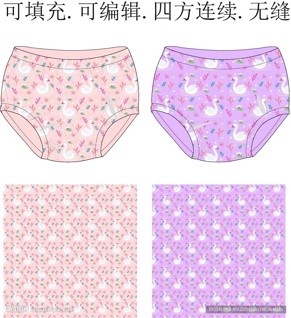 可爱女童内裤及图案设计