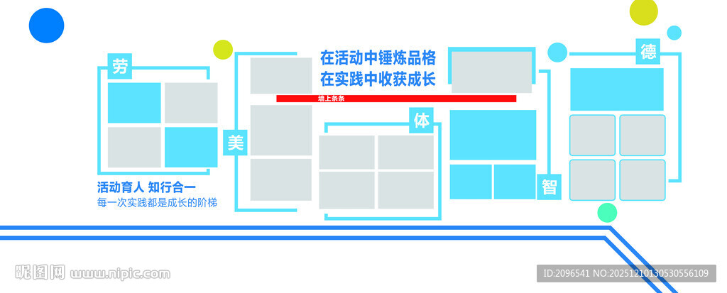 公司形象墙造型