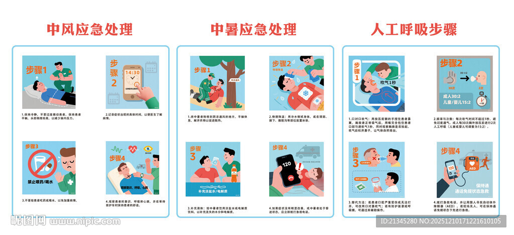 卡通人物插画素材集合