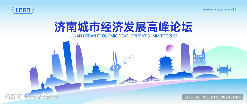 济南地标建筑地平线