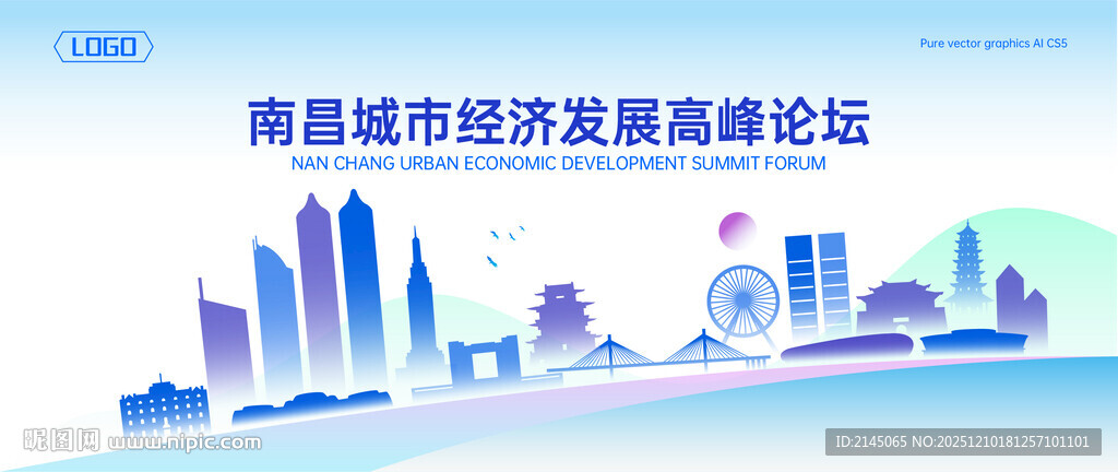 南昌地标建筑地平线