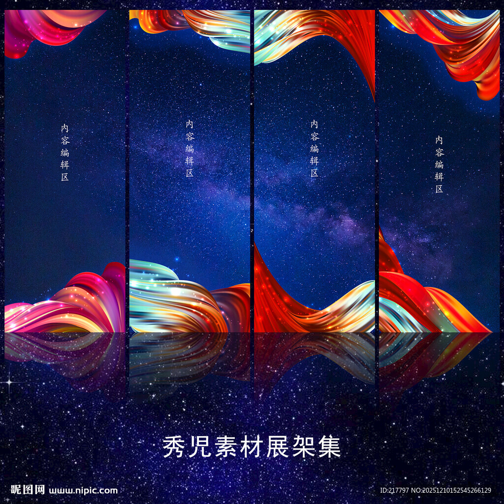 1193简约炫彩展架 炫彩展架