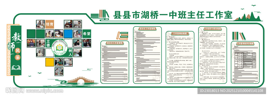 班主任工作室 名师工作室 文化