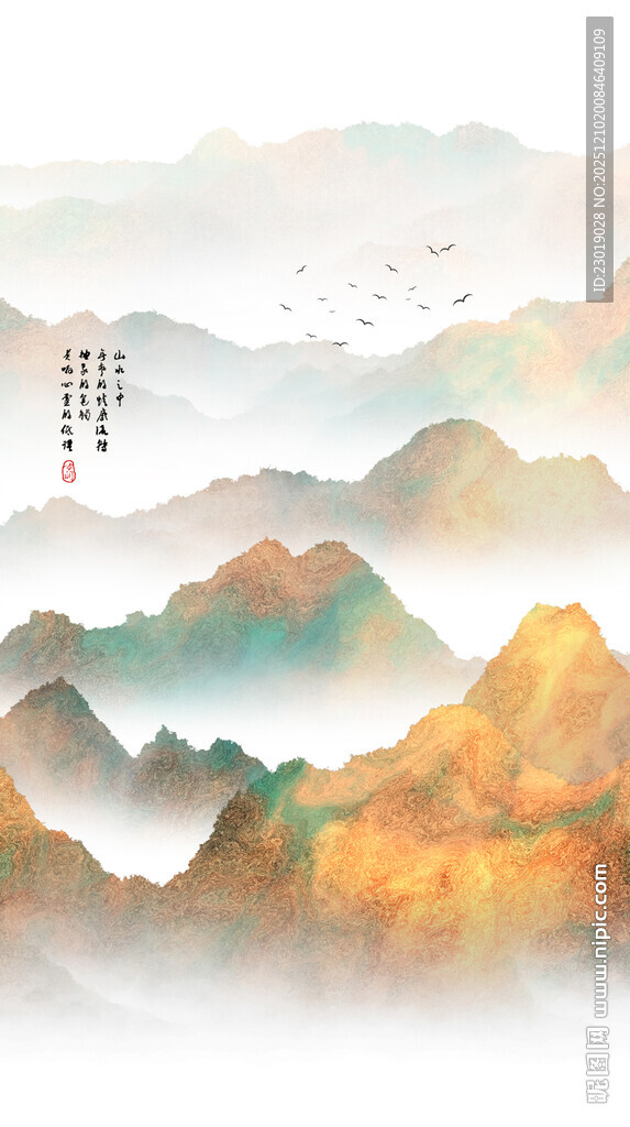 水墨山川意境图