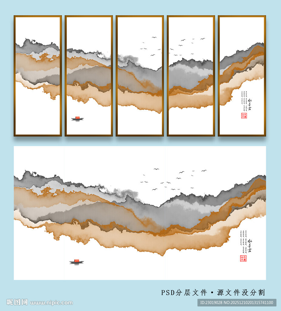 新中式山水抽象装饰画