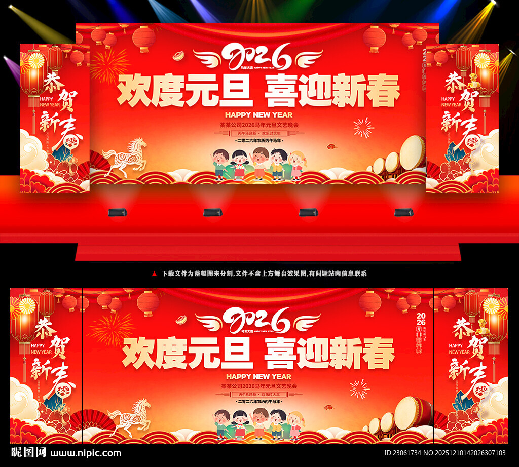 幼儿园新年文艺汇演