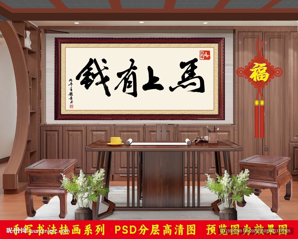 马年春节毛笔艺术字