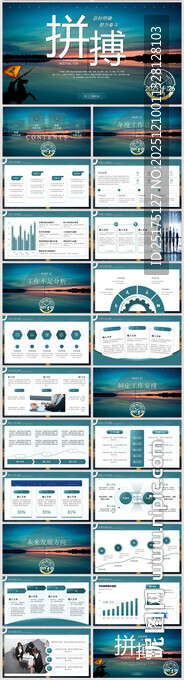 2026年度工作总结计划PPT