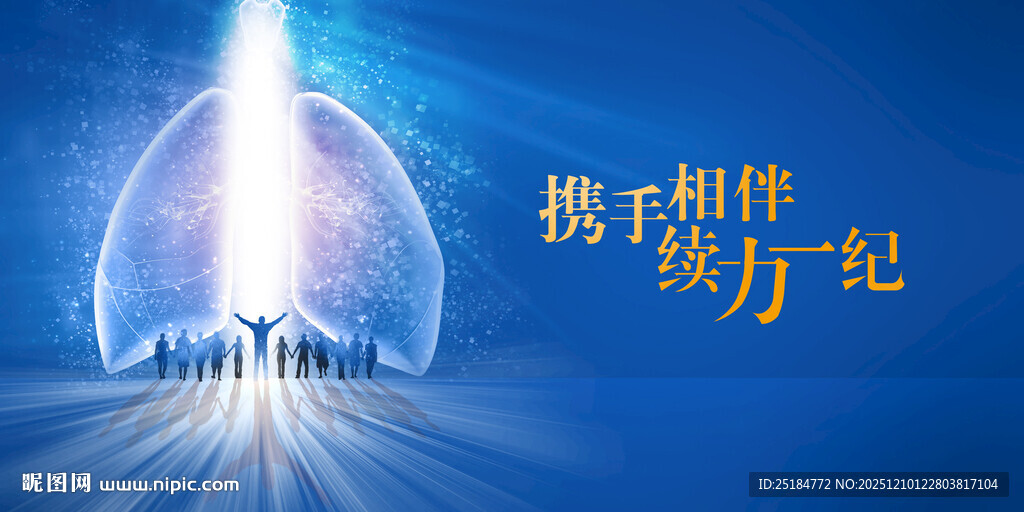 携手开启辉煌新征程