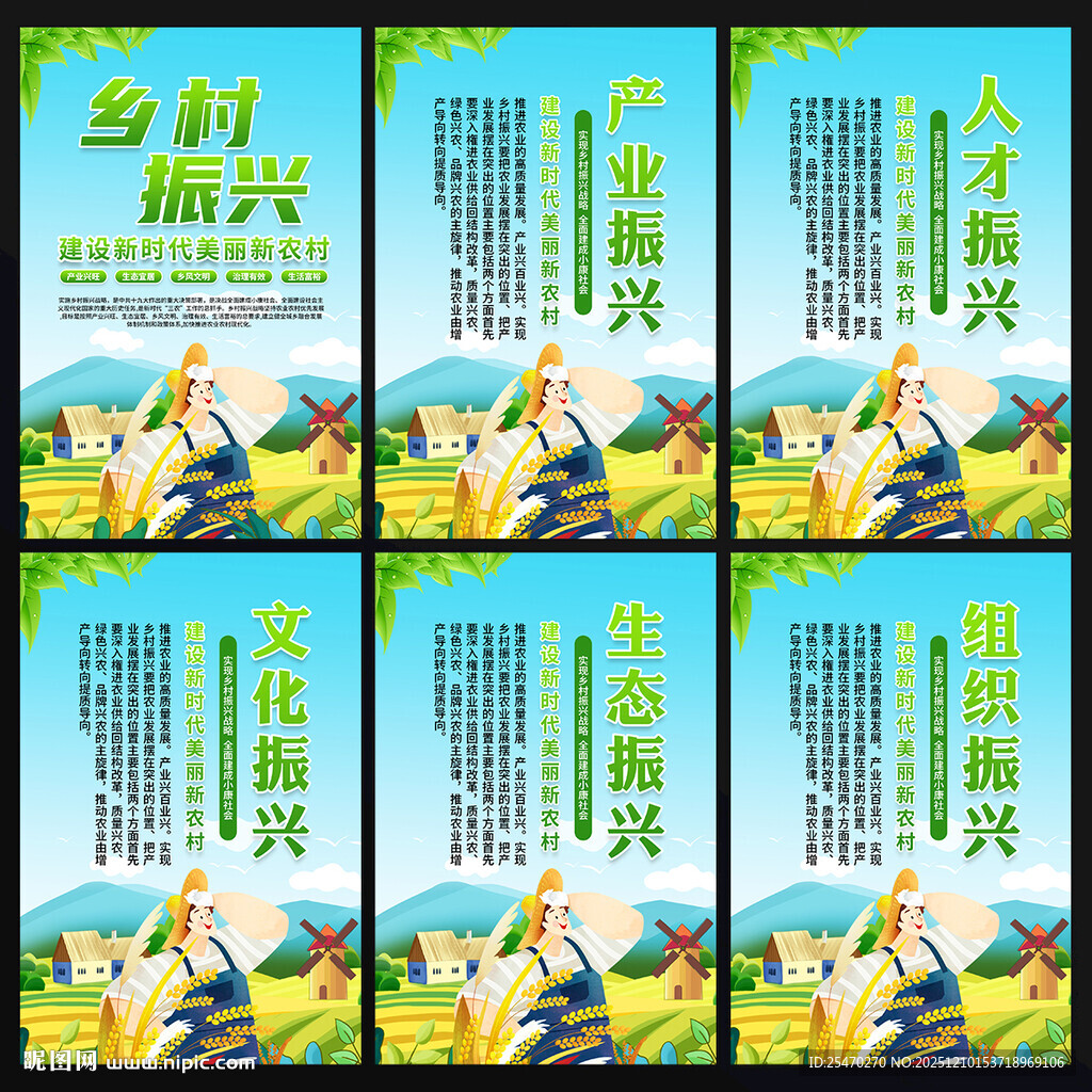 乡村振兴挂画