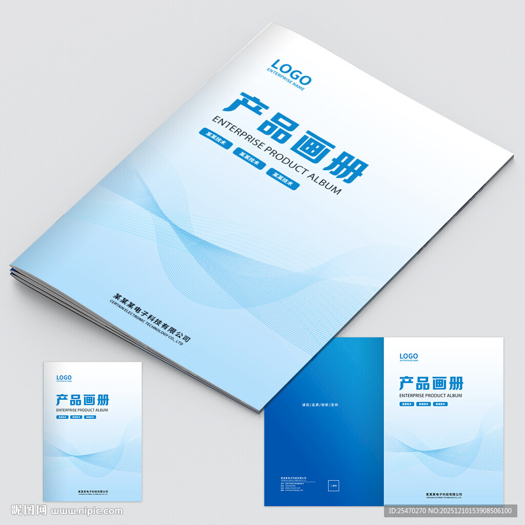 产品画册封面