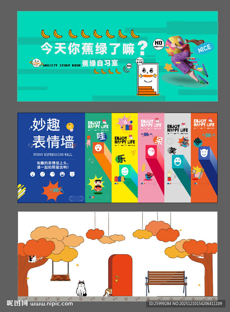 互动打卡围挡创意