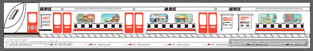 互动打卡围挡创意