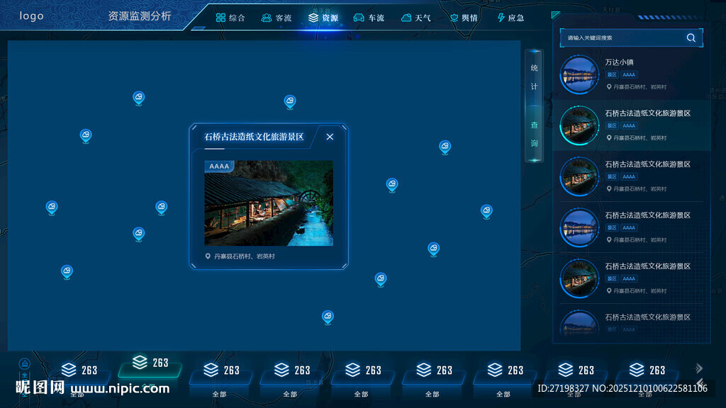 科技感数据可视化界面设计图片
