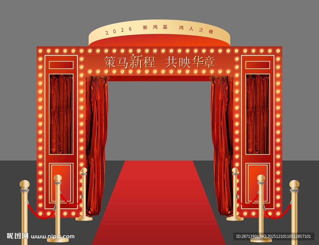 闪耀星光仪式门头