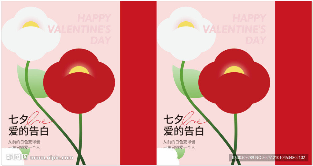 爱的告白手提袋