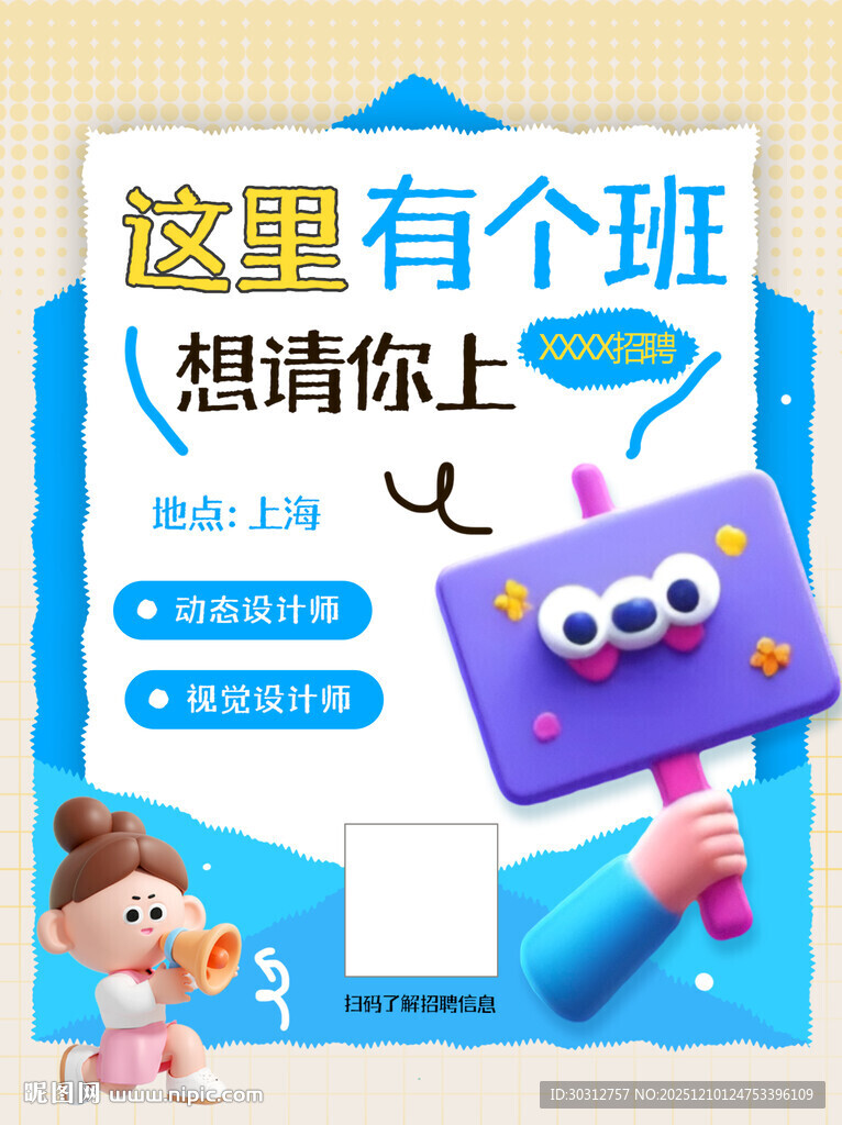 趣味卡通儿童教育宣传图