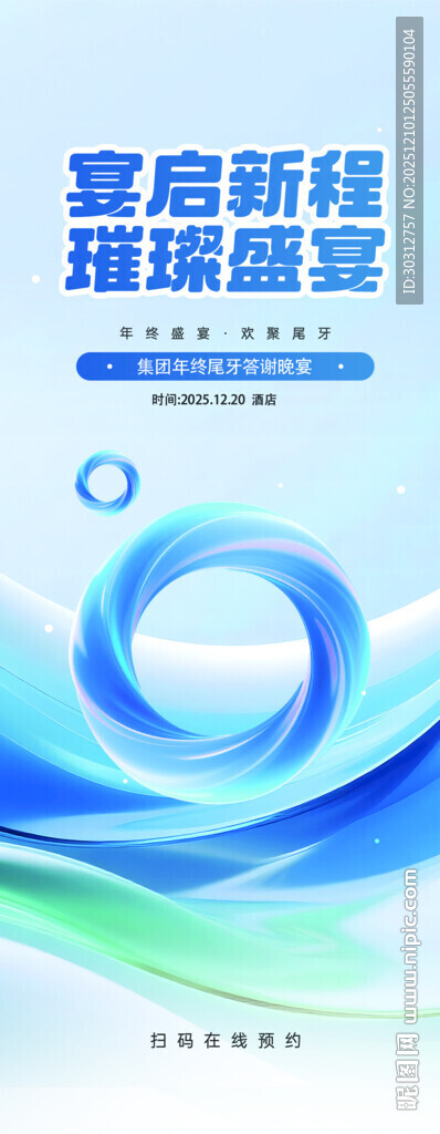 夏季新潮流珠宝盛宴