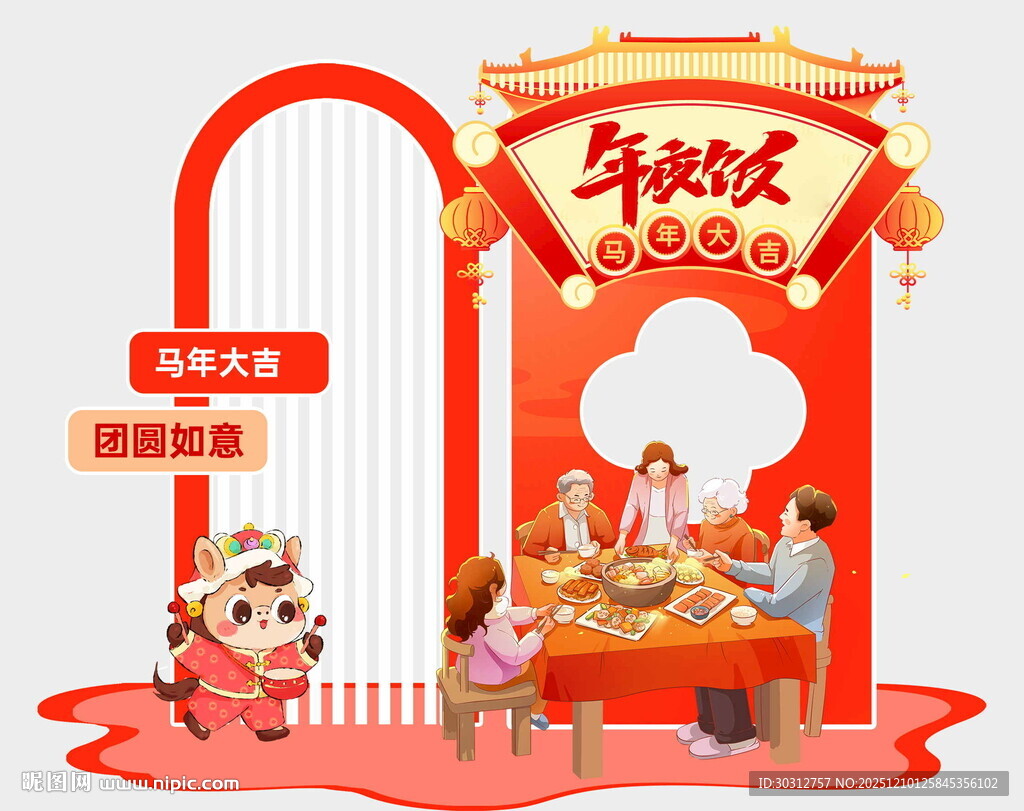 新春团圆饭场景布置图