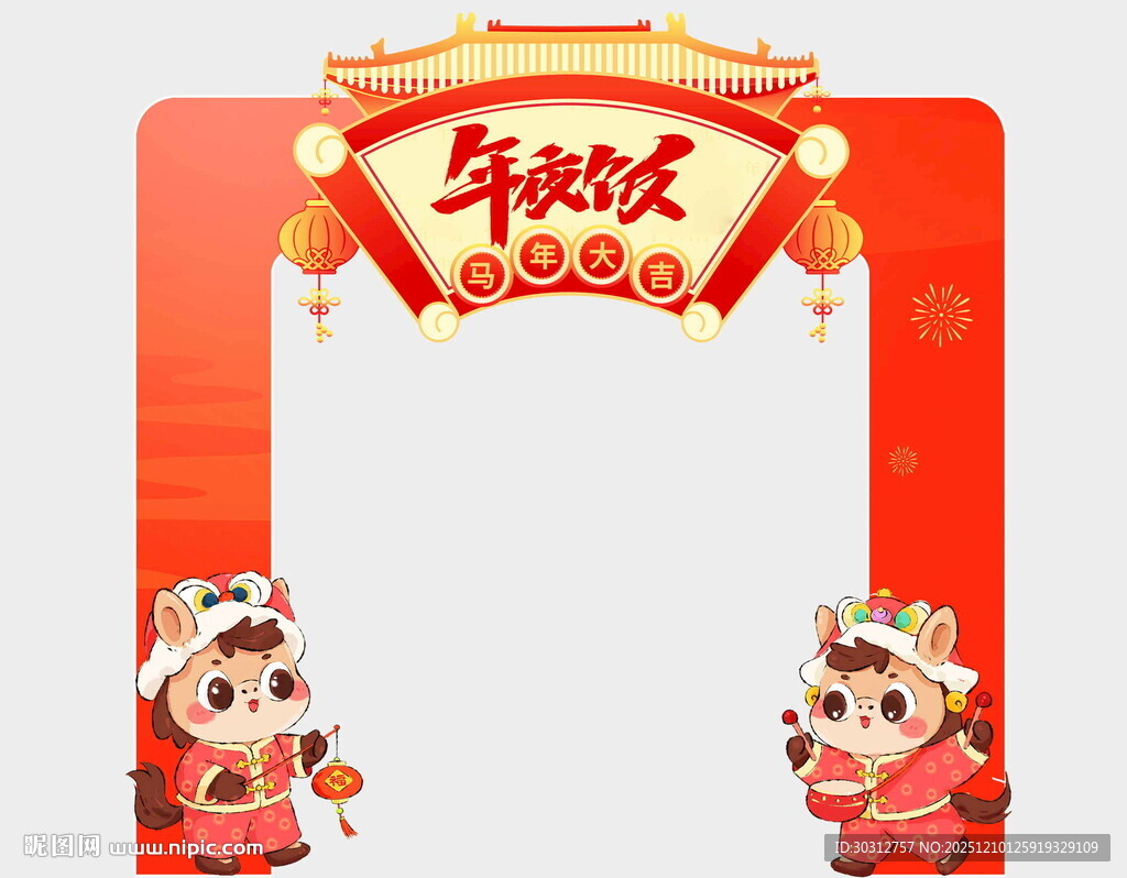 新年拱门装饰 