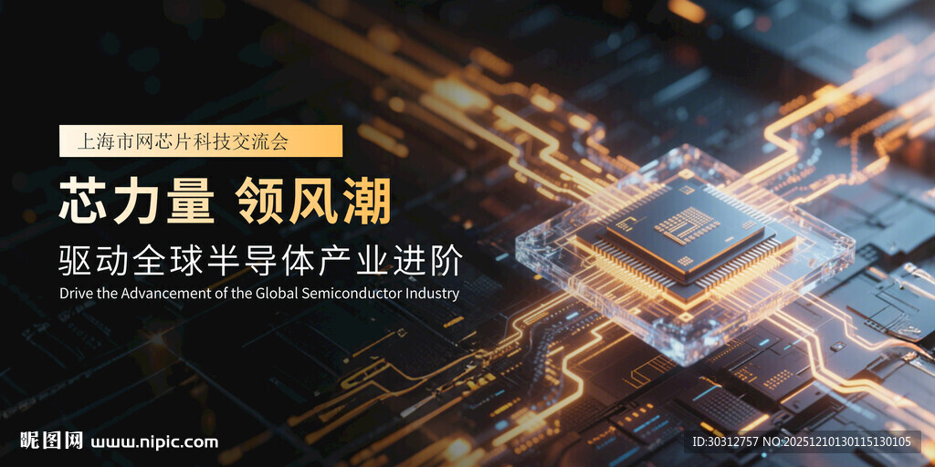 芯片引领科技新风潮