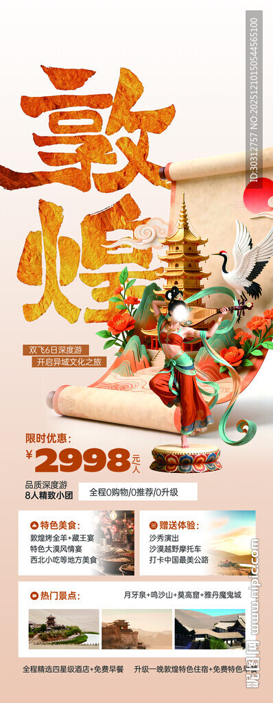 中秋佳节宣传页设计展示