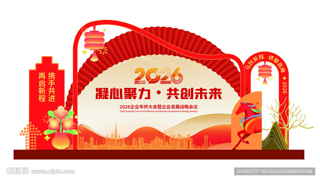 2024龙年拱门装饰造型