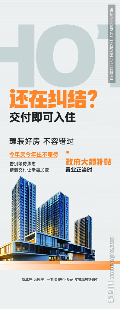 101家企业招聘人才海报