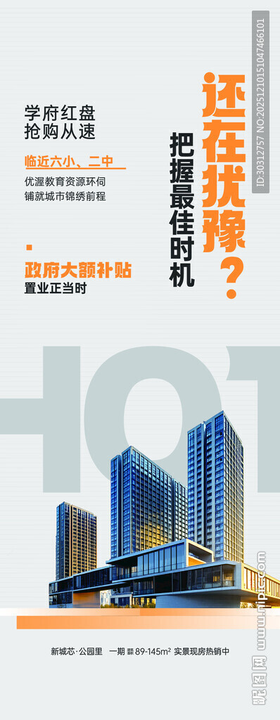 城市商务建筑风采展示