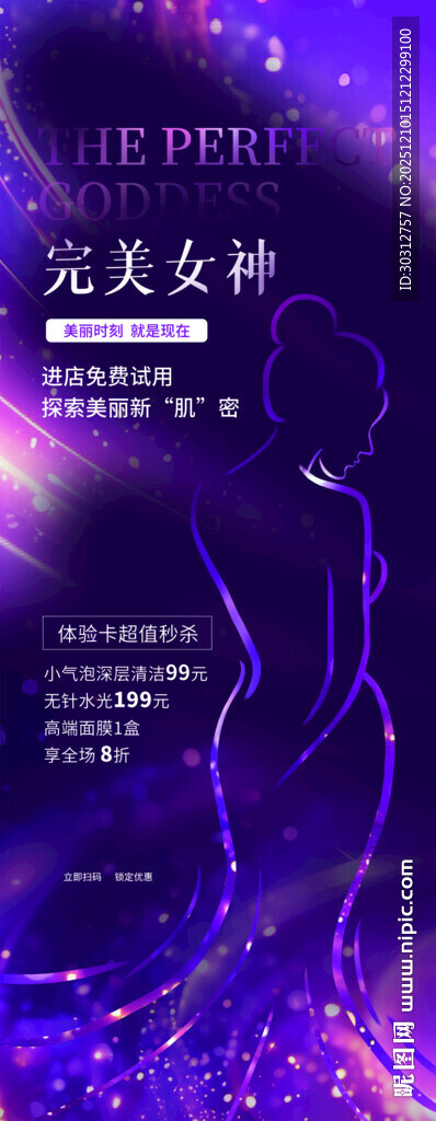 紫色梦幻光影艺术背景图