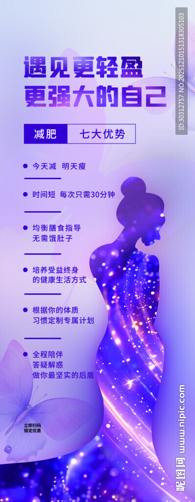 科技感女性时尚炫酷形象