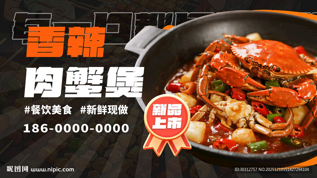 美味智能肉酱煲