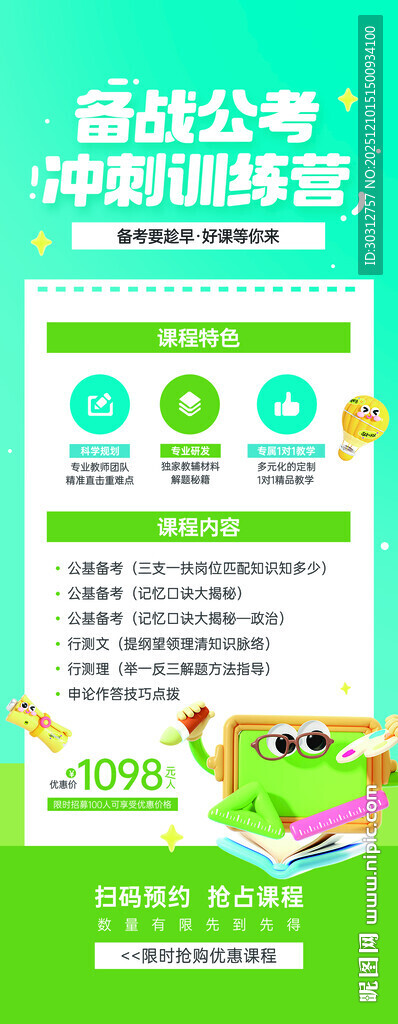 萌趣动物主题活动宣传单页