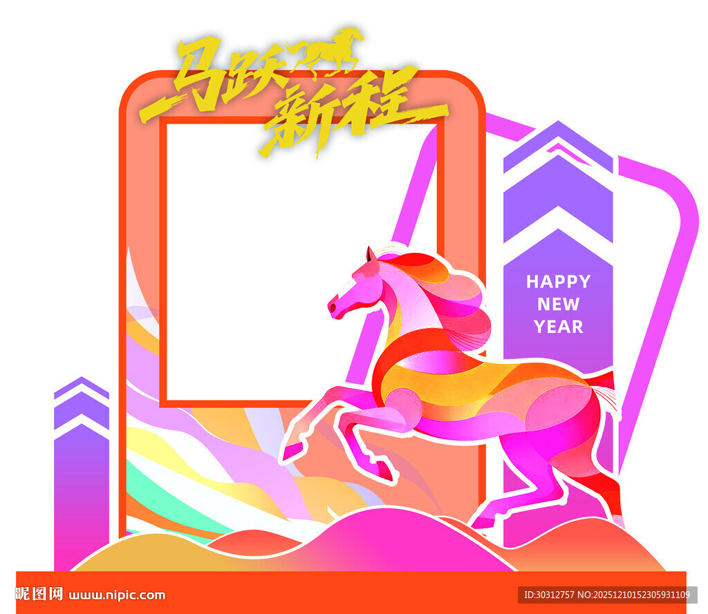 梦幻独角兽拍照框装置