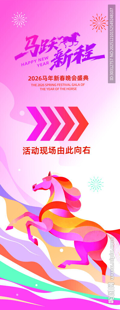 梦幻独角兽主题潮流海报