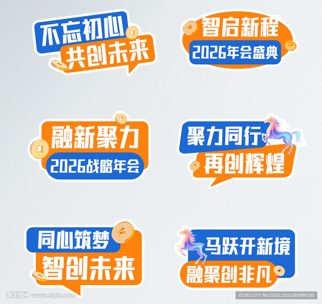 科技主题创意标语展示