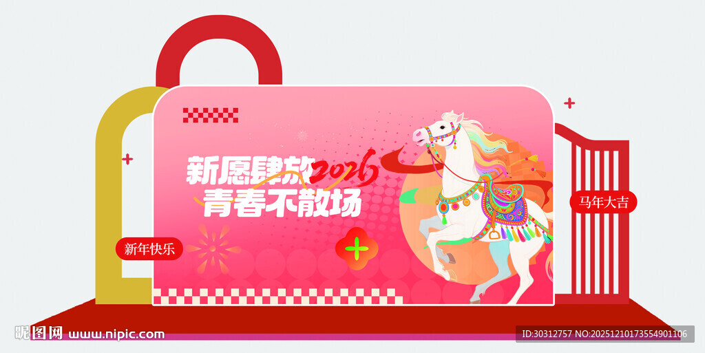 浪漫粉色旋转木马美陈