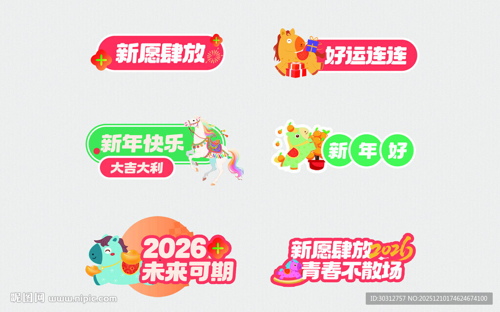 多彩促销标签设计素材