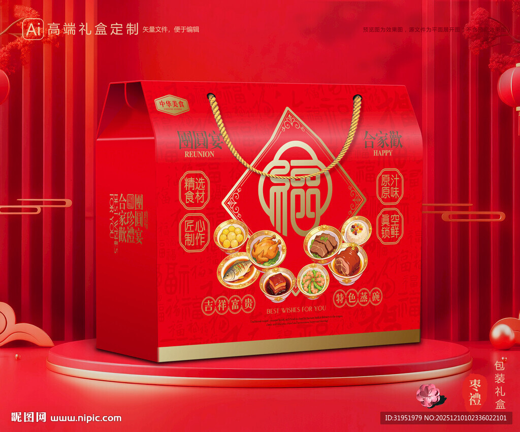 蒸碗包装 扣碗礼盒