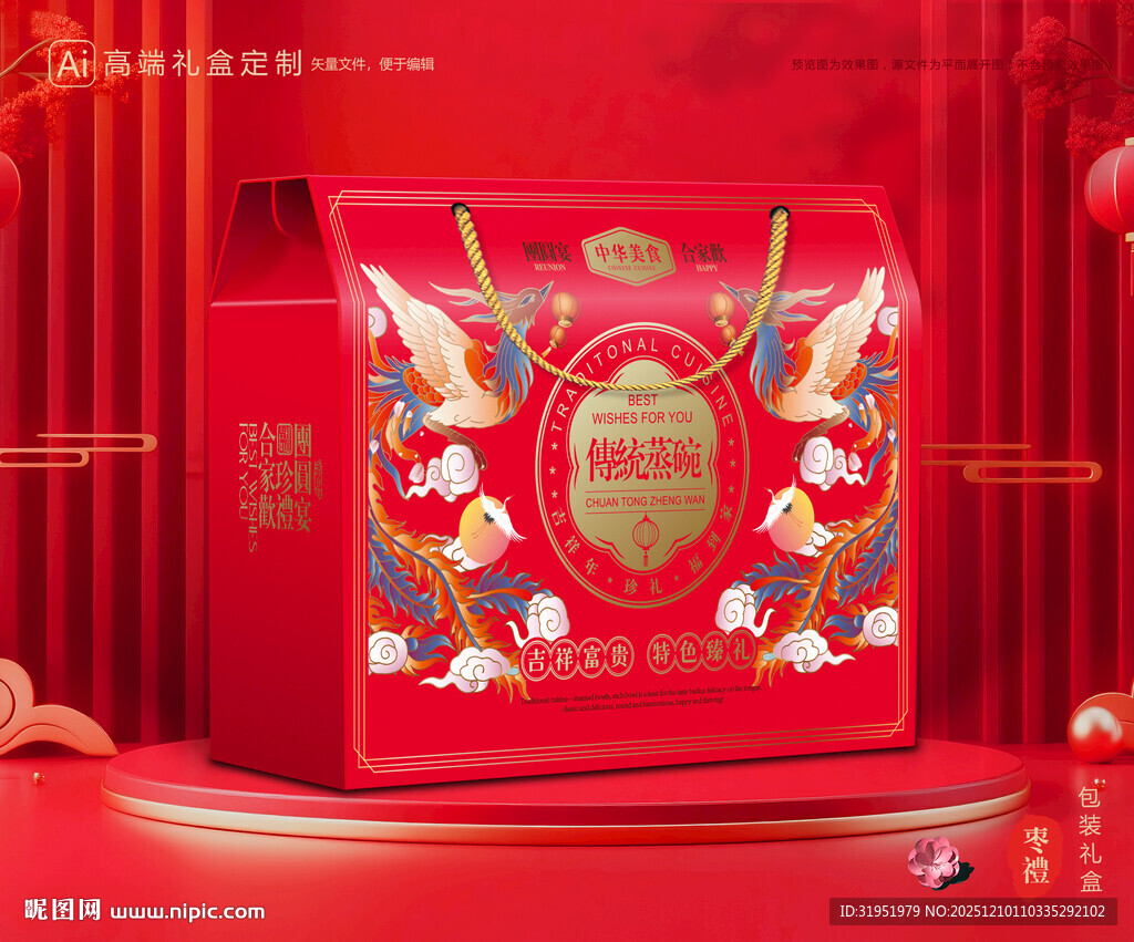 蒸碗包装 扣碗礼盒