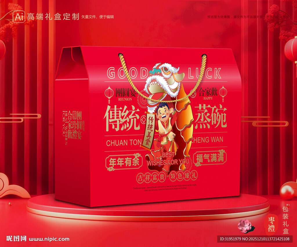 蒸碗包装 扣碗礼盒