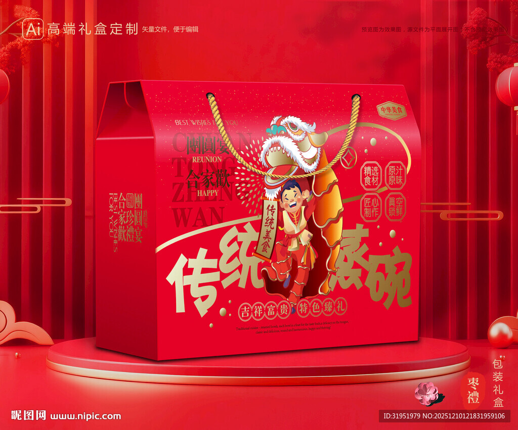 蒸碗包装 扣碗礼盒