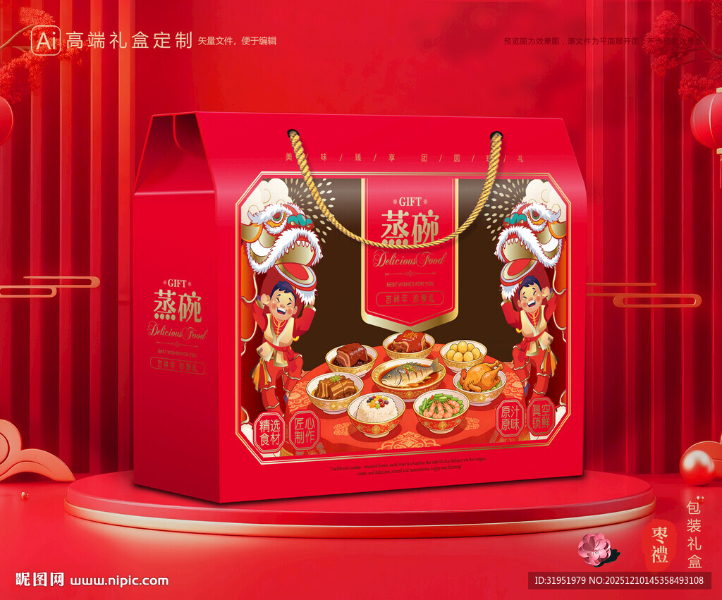 蒸碗包装 扣碗礼盒