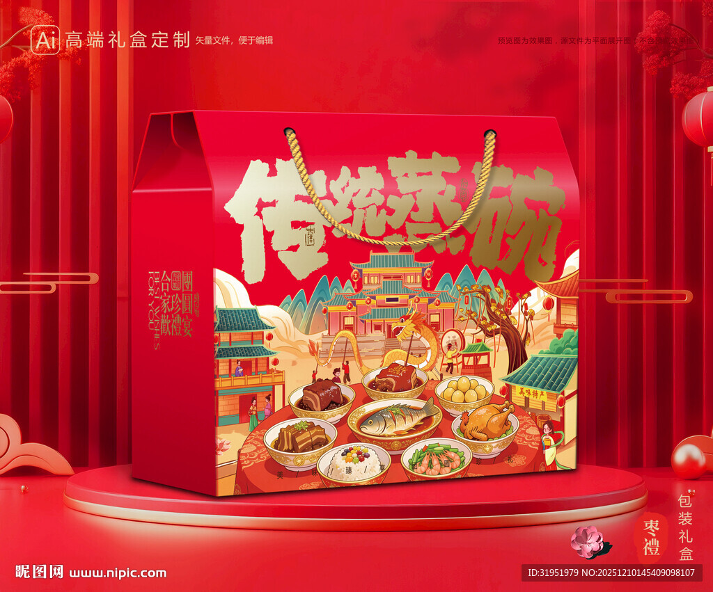 蒸碗包装 扣碗礼盒