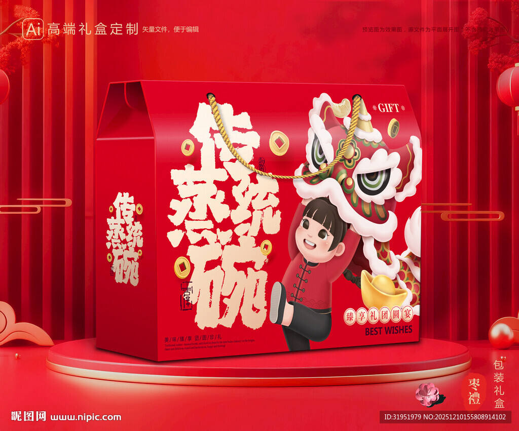 蒸碗包装 扣碗礼盒