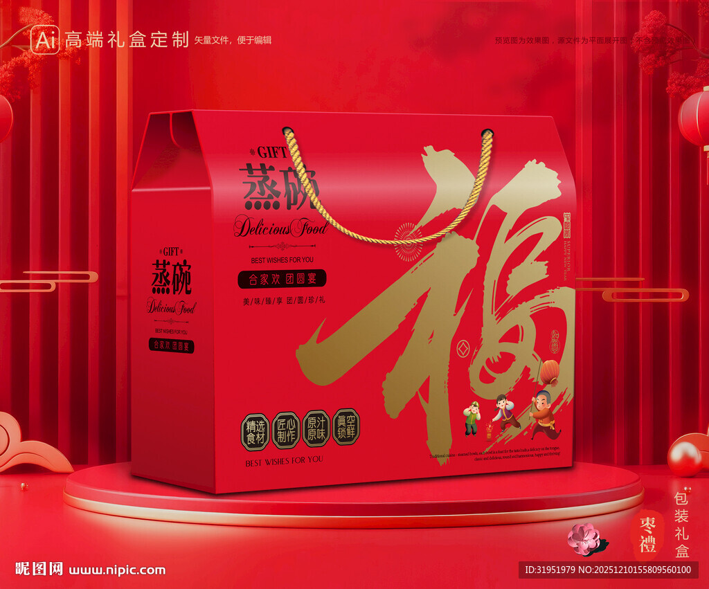 蒸碗包装 扣碗礼盒