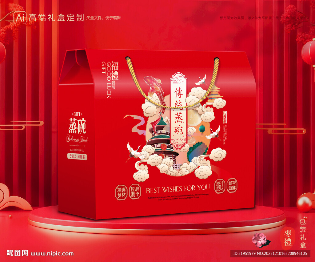 蒸碗包装 扣碗礼盒